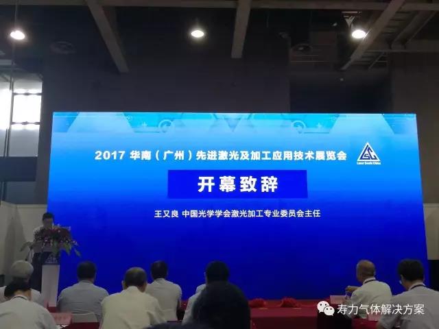 利来国际w66最老品牌PURIAIR SYSTEM华丽亮相华南激光展